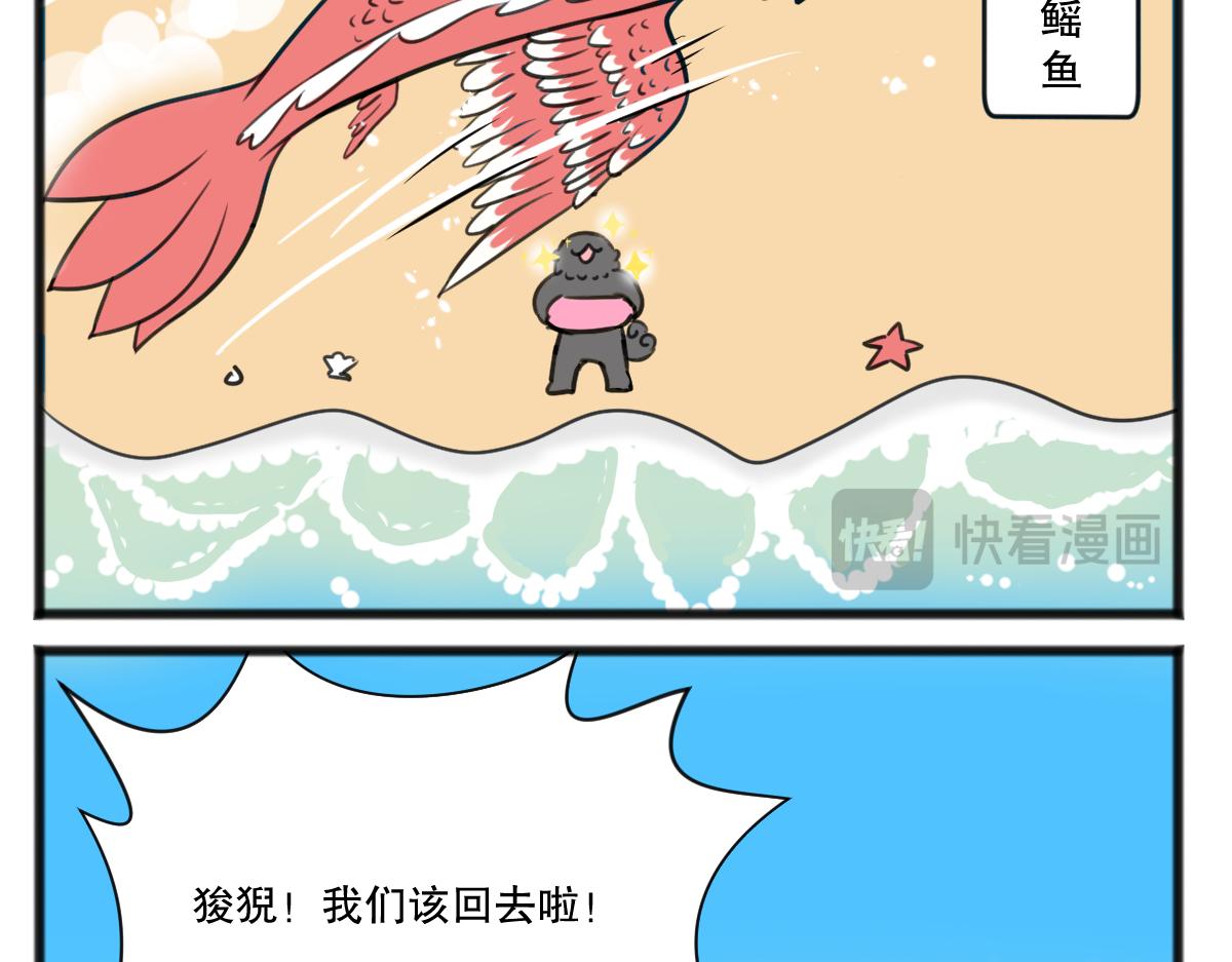 脊兽外卖-第46话