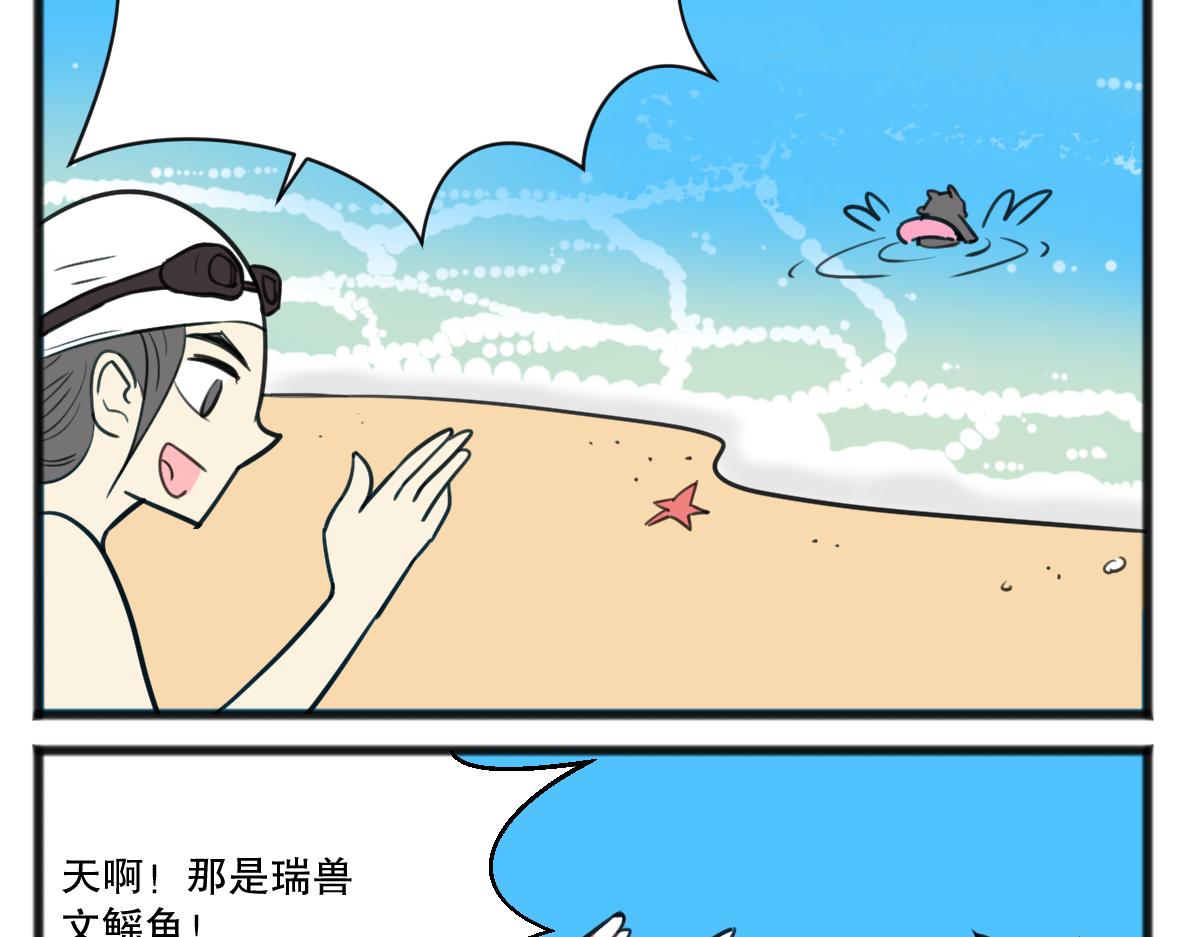 脊兽外卖-第46话