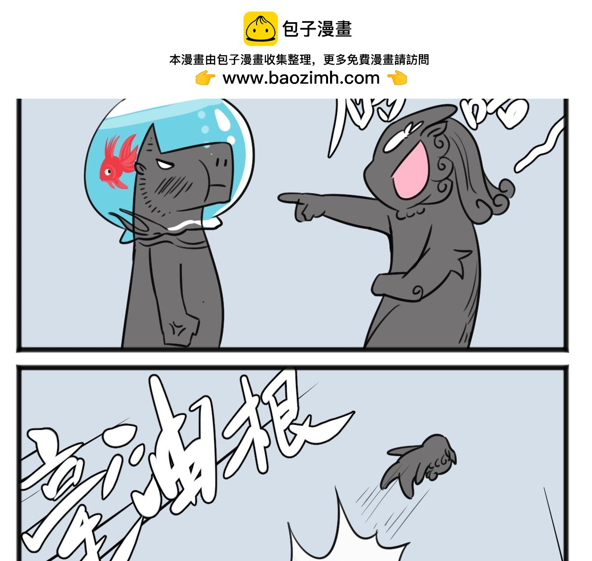 无妄之灾2-第48话