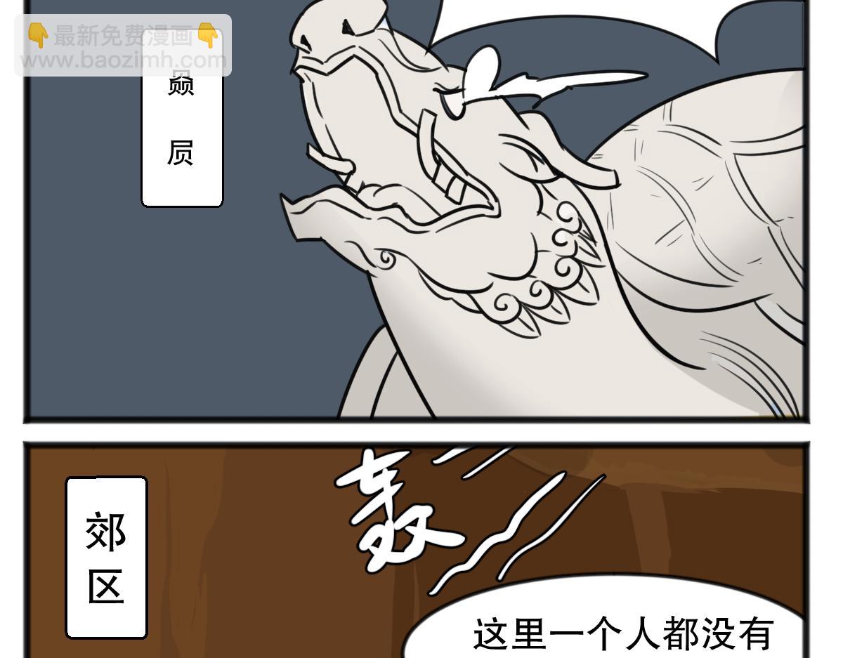 无妄之灾2-第48话