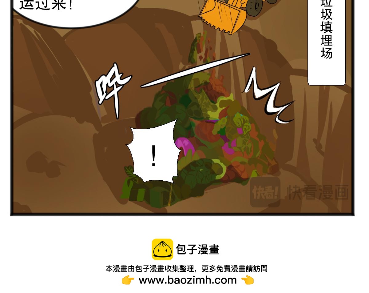 无妄之灾2-第48话