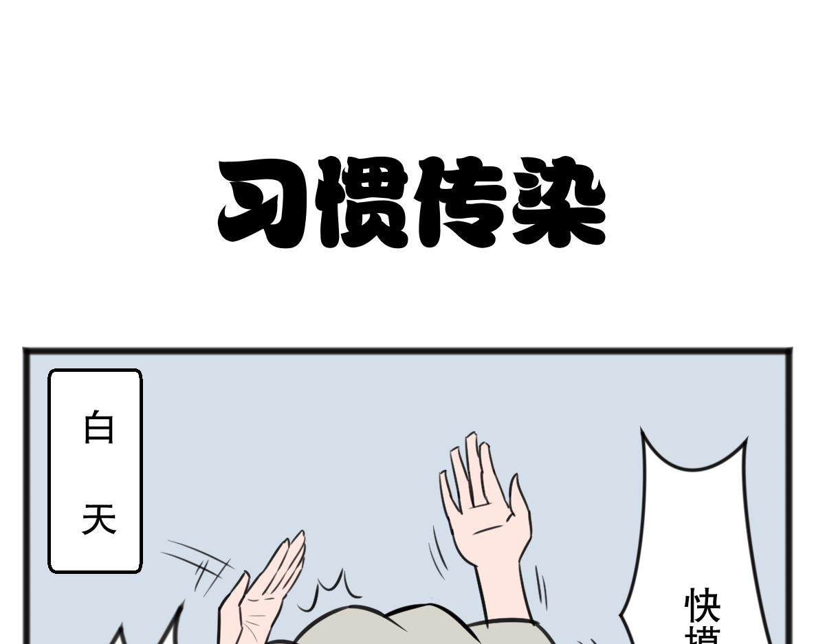 猫仔-第50话