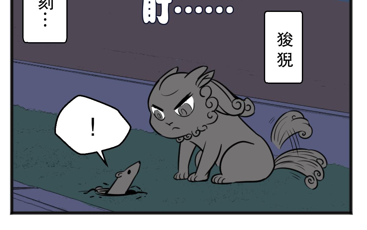 猫仔-第50话