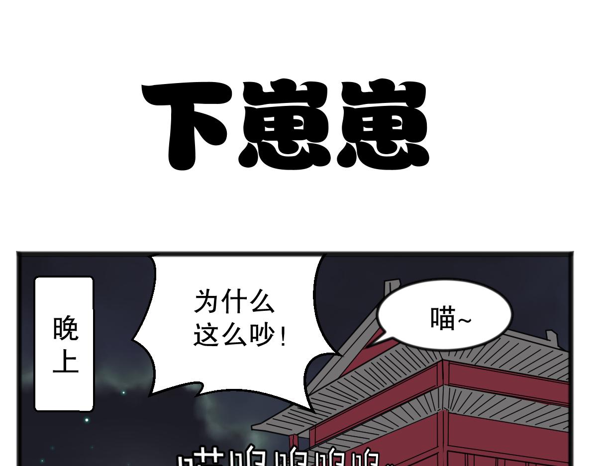 猫仔-第50话