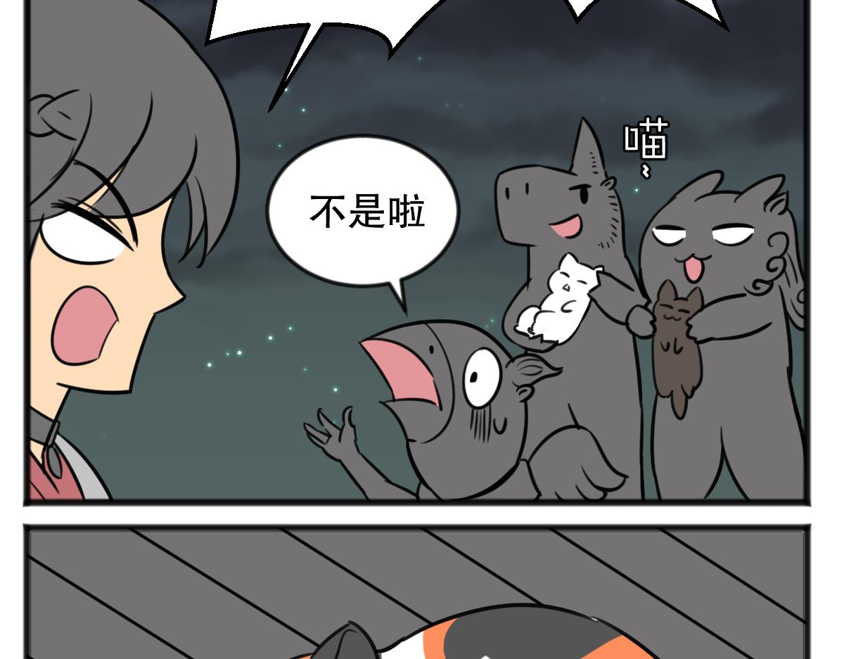 猫仔-第50话