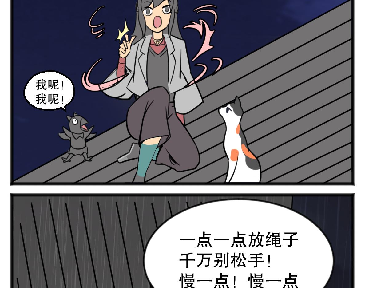 猫仔-第50话