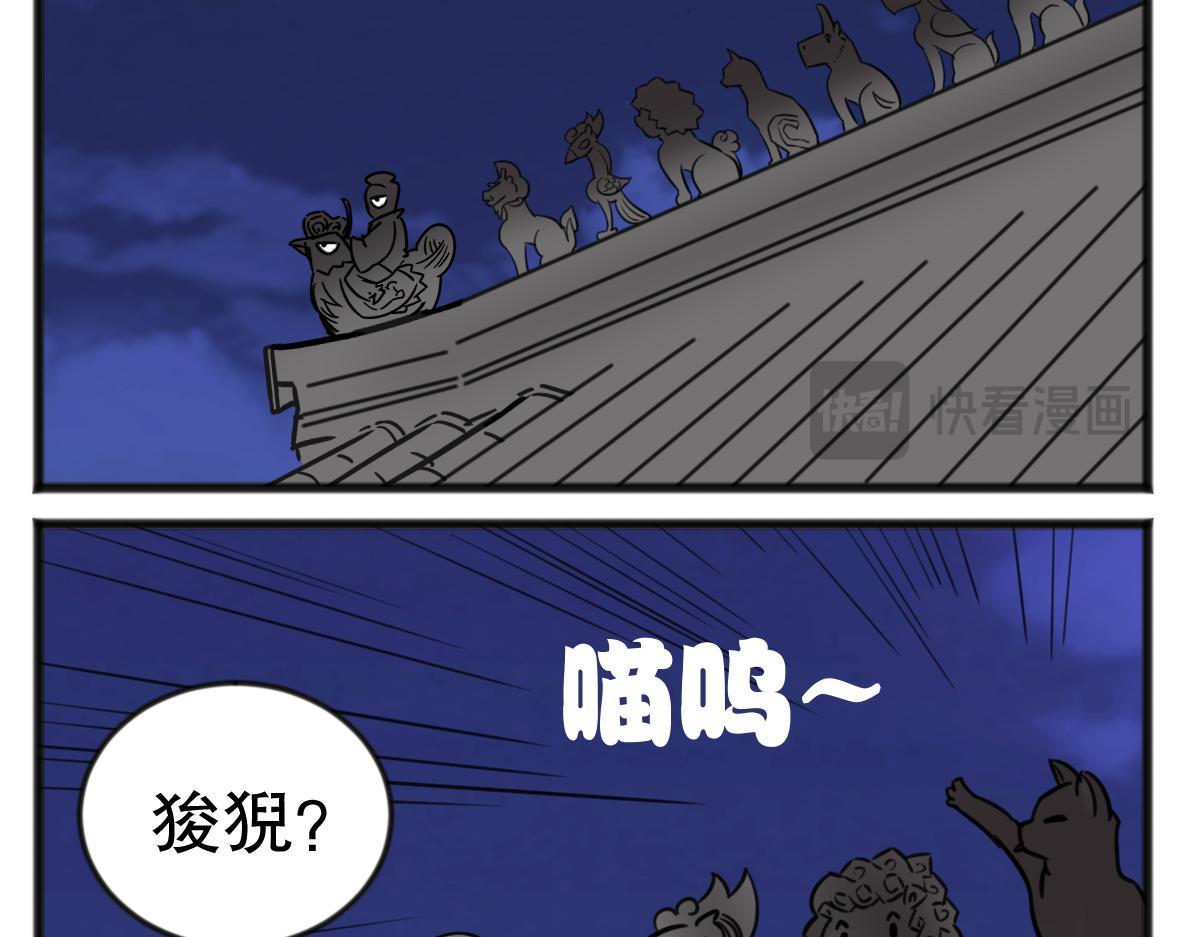 猫仔-第50话