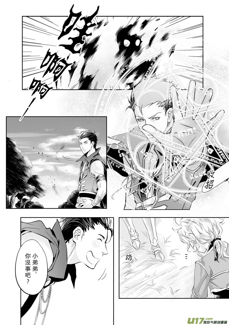 第二章（上）-第2话