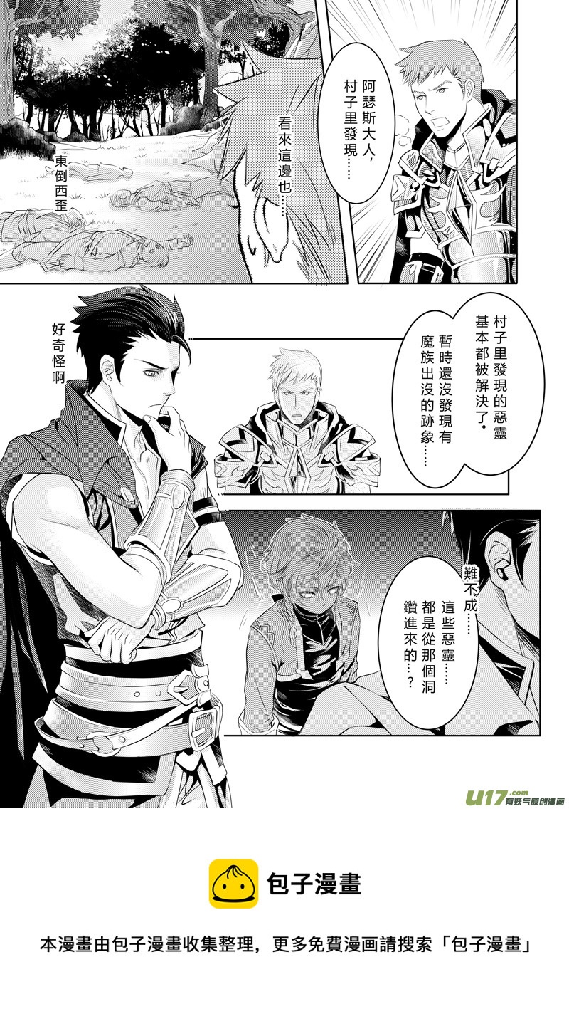 第二章（上）-第2话