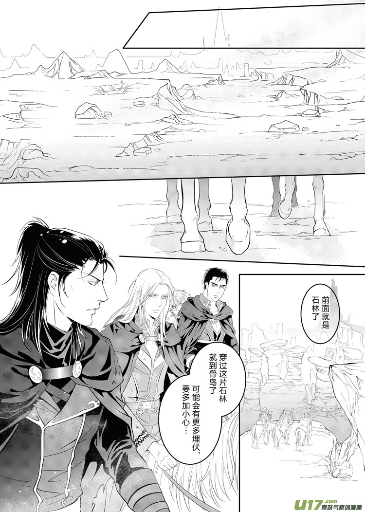 第二十三章（05-09）先行版-第102话