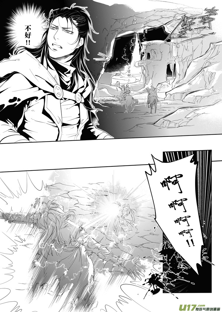 第二十四章（01-05）-第106话