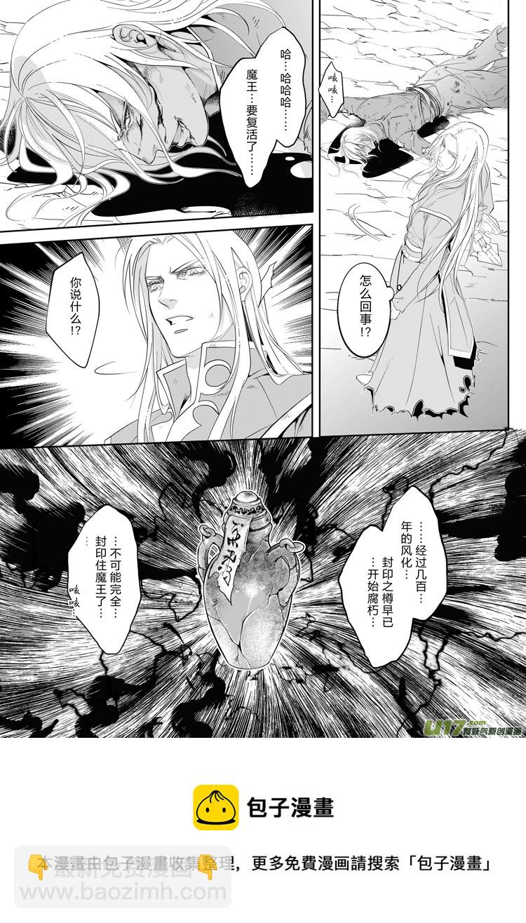 第二十四章（01-05）-第106话