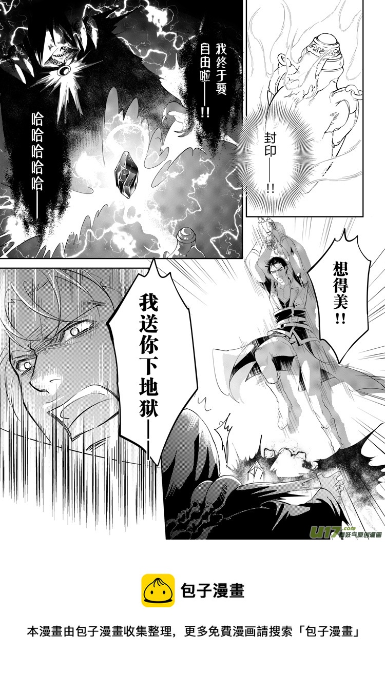 第二十五章（06-11）-第112话