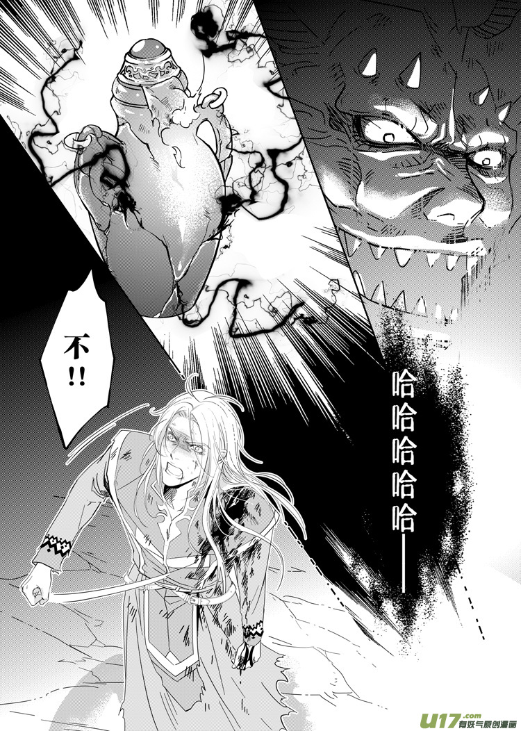 第二十六章（07-11）-第116话