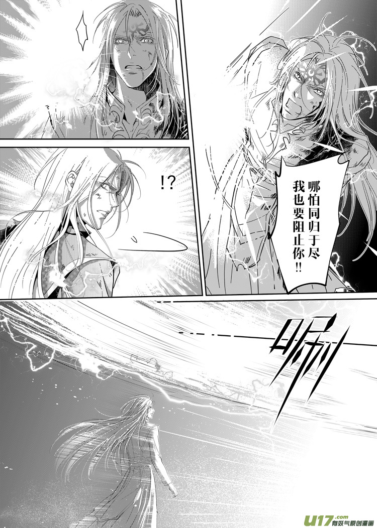 第二十六章（07-11）-第116话