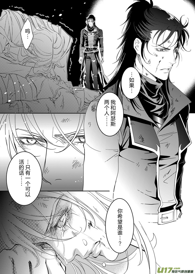第二十六章（17-20）-第118话