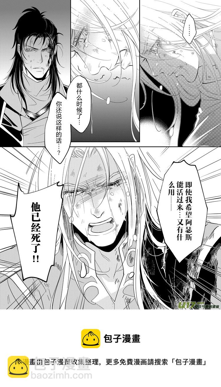 第二十六章（17-20）-第118话