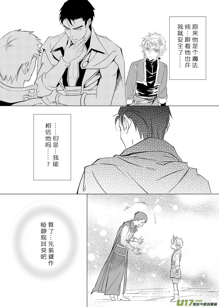 第二十八章（01-08）-第124话
