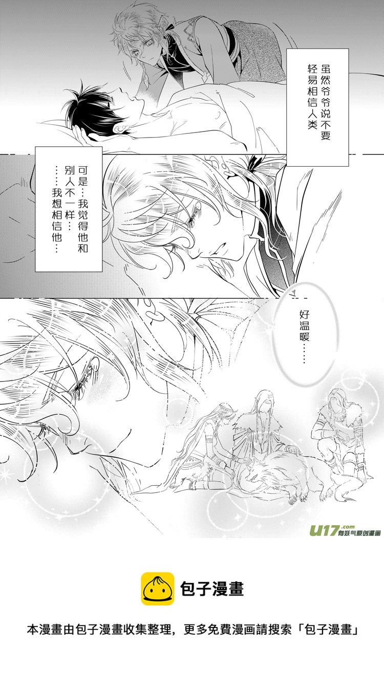 第二十八章（01-08）-第124话