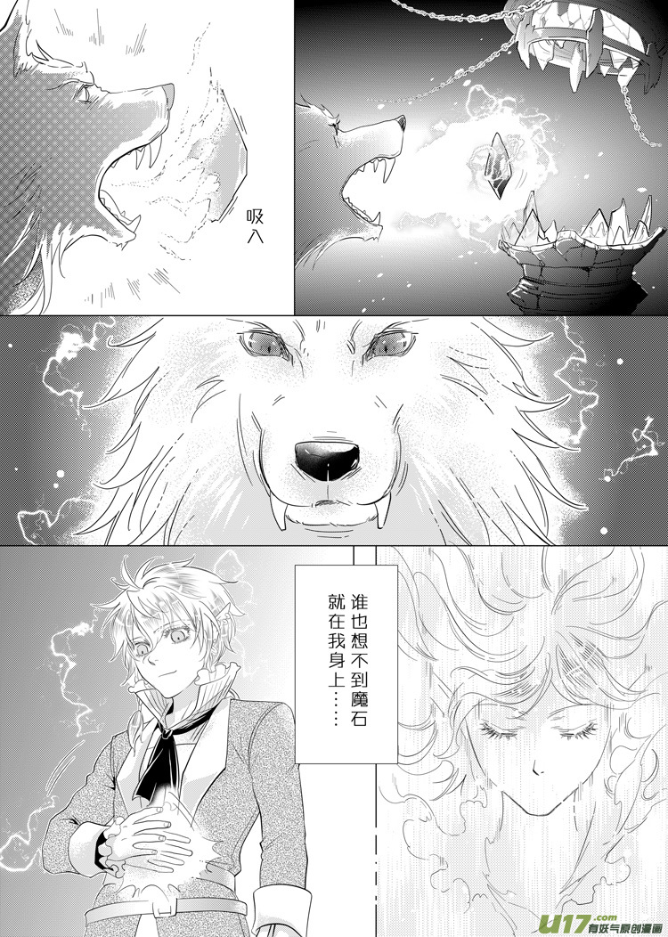 第二十八章（16-22）-第126话