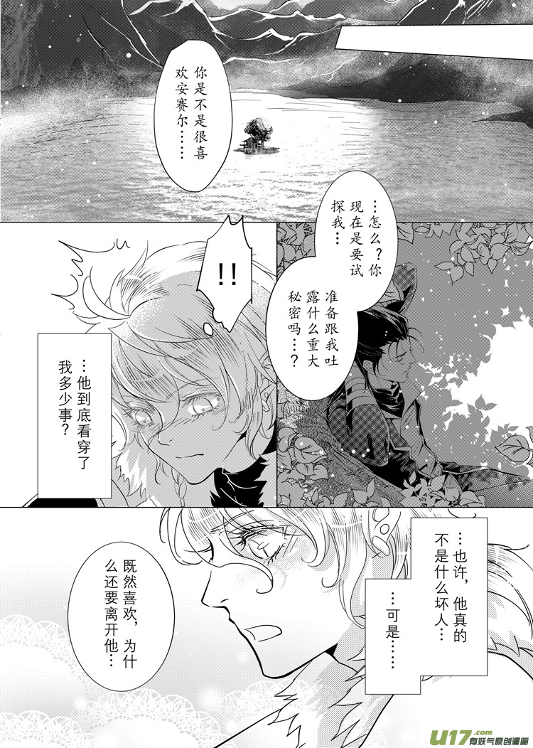 第二十九章（07-14）-第128话