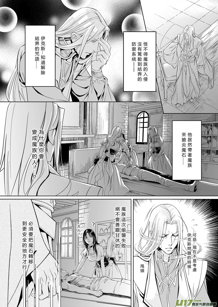 第四章21-25-第14话