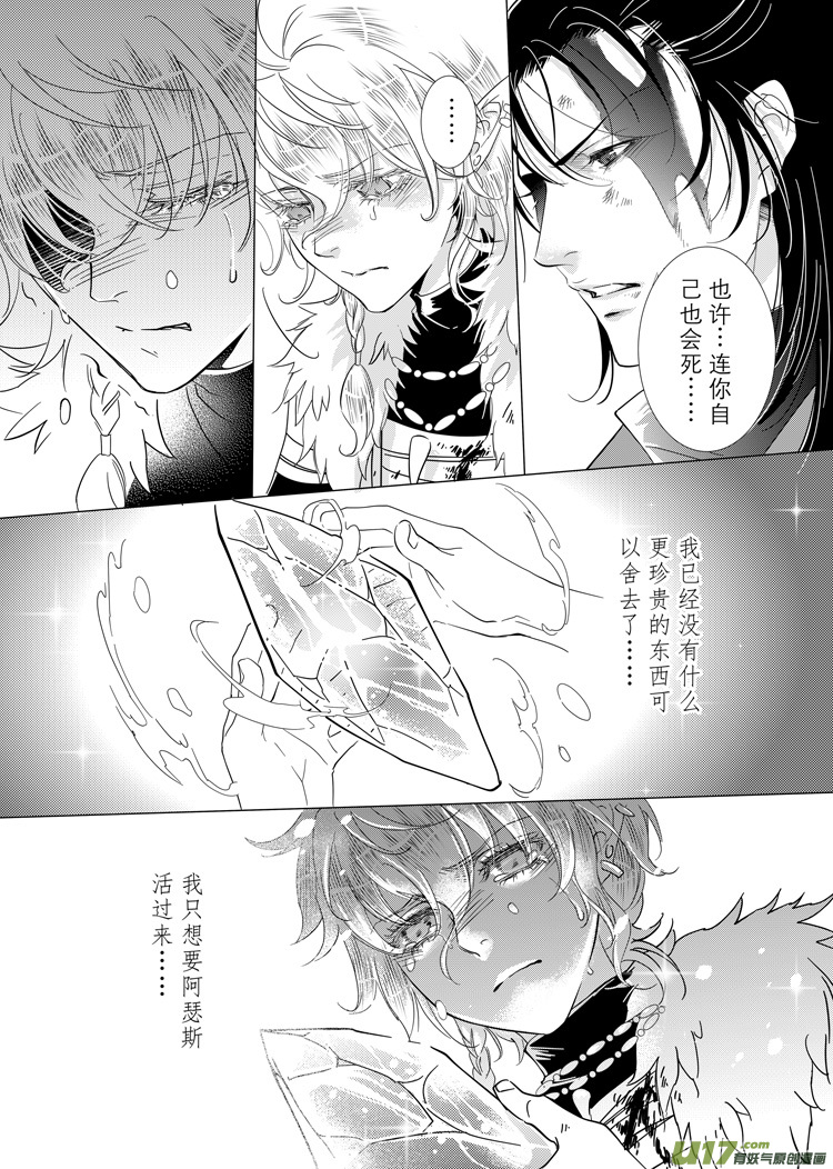 第三十章（12-19）-第132话