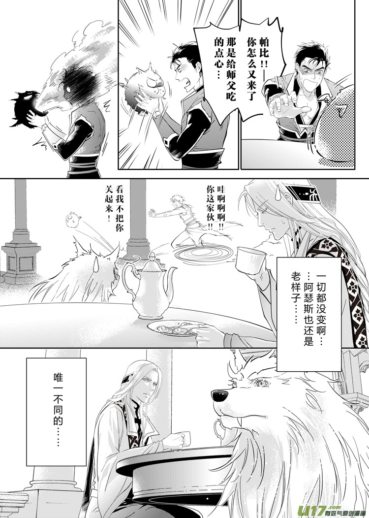 第三十一章（06-09）-第134话