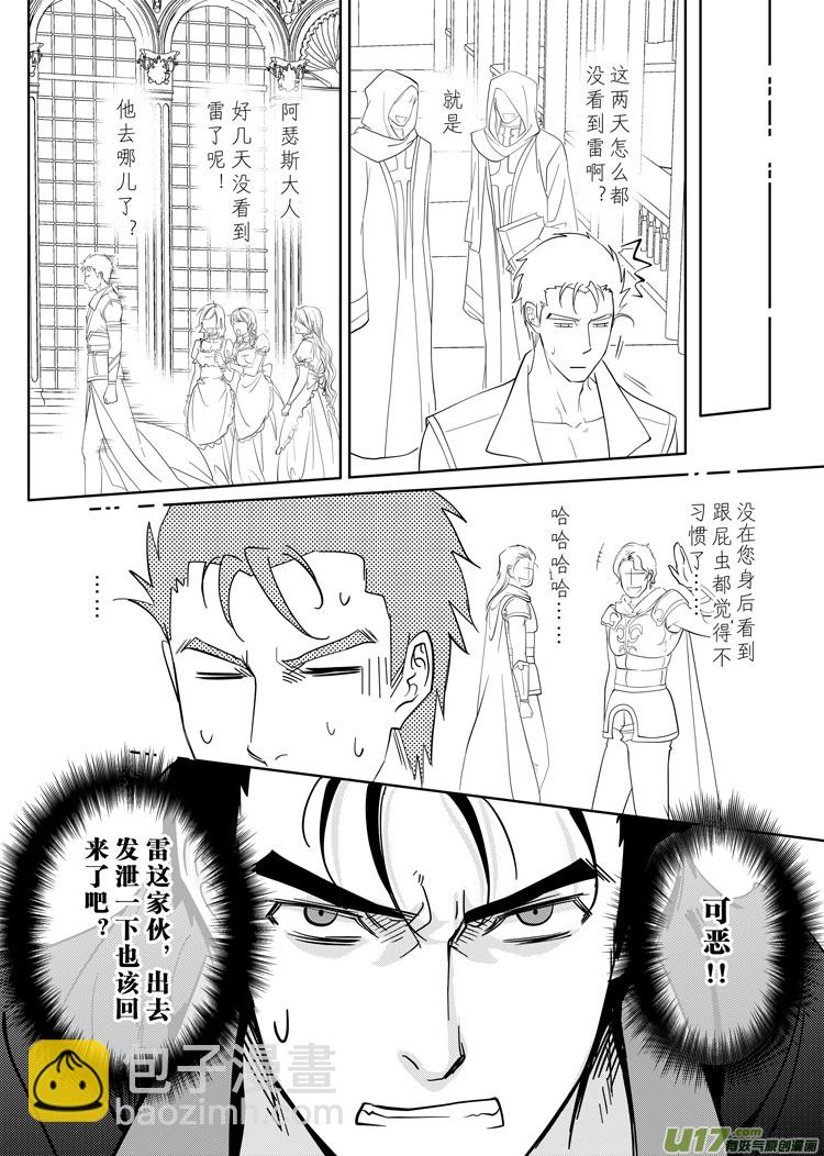 第三十一章（22-29）-第138话
