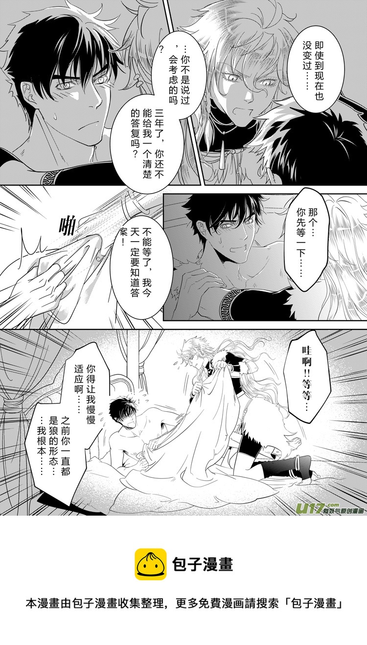 第三十二章（08-15）-第140话