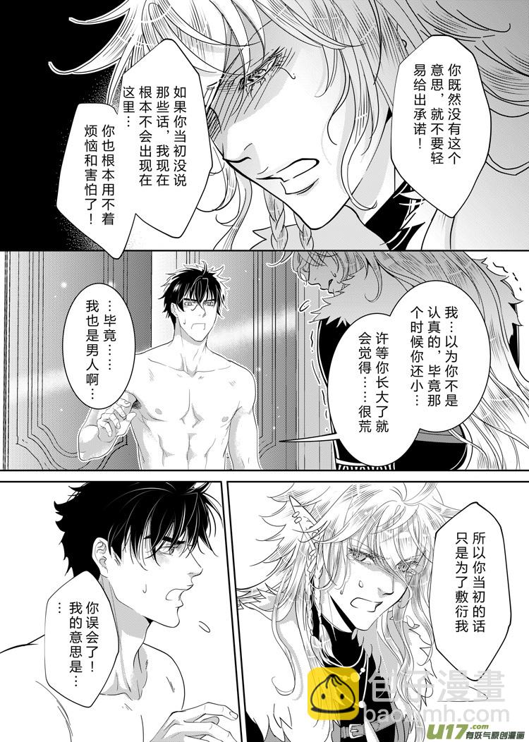 第三十二章（21-24-第142话
