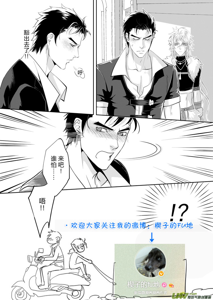 第三十三章（09-13）-第144话