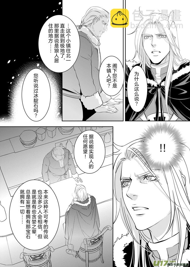 第三十四章（02-07）-第146话