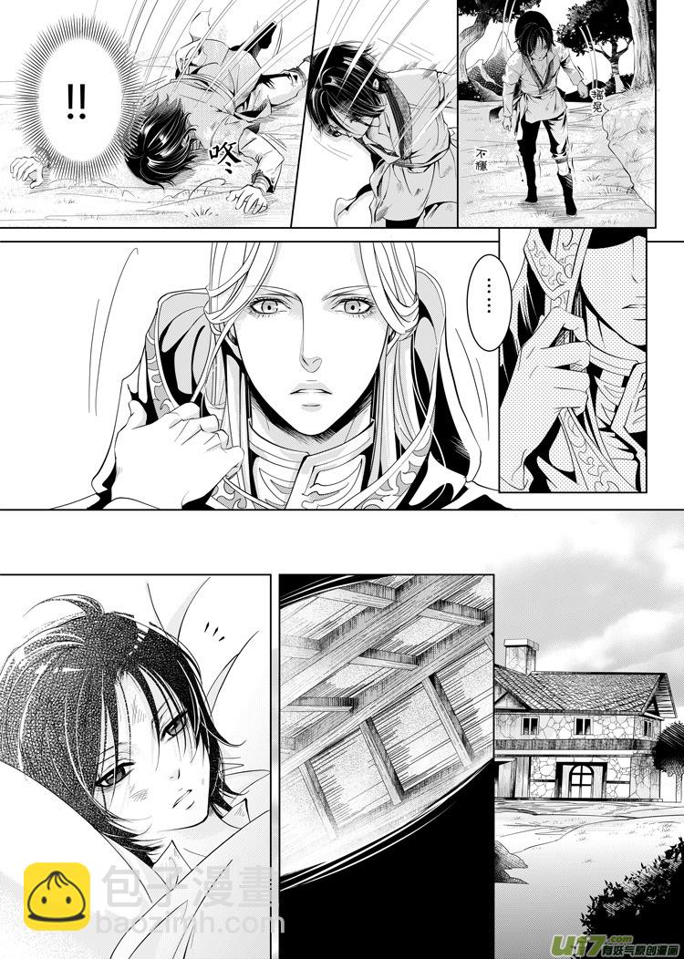 第五章（9-13）-第16话