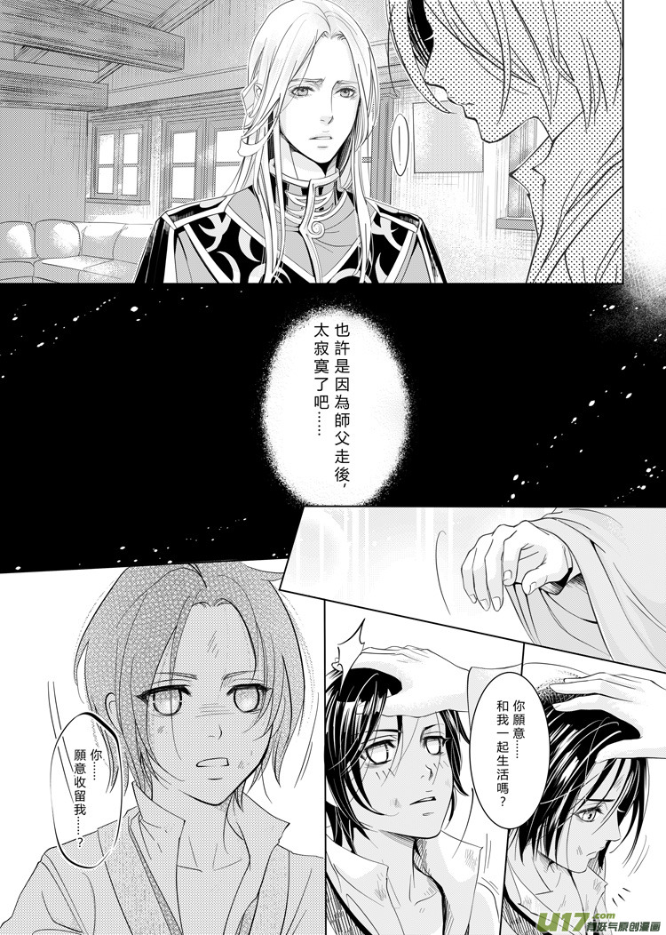 第五章（9-13）-第16话
