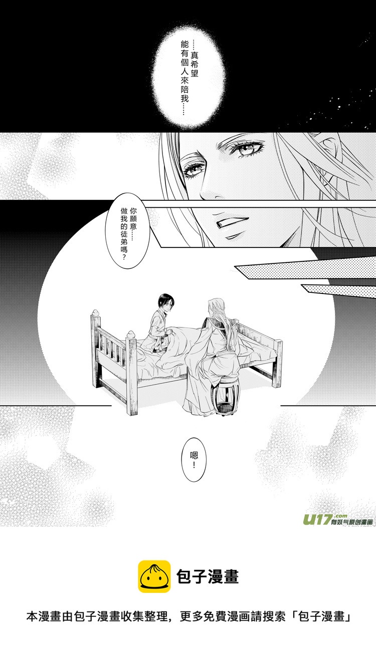 第五章（9-13）-第16话