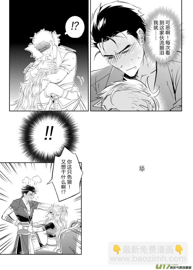 第三十五章（18-24）-第152话