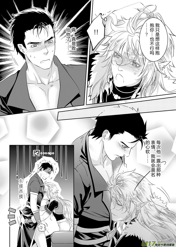 第三十五章（18-24）-第152话