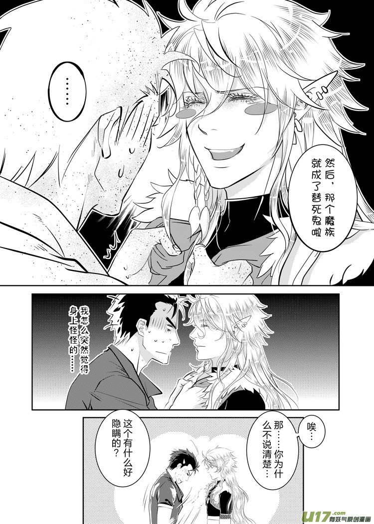 第三十六章（05-13）-第154话
