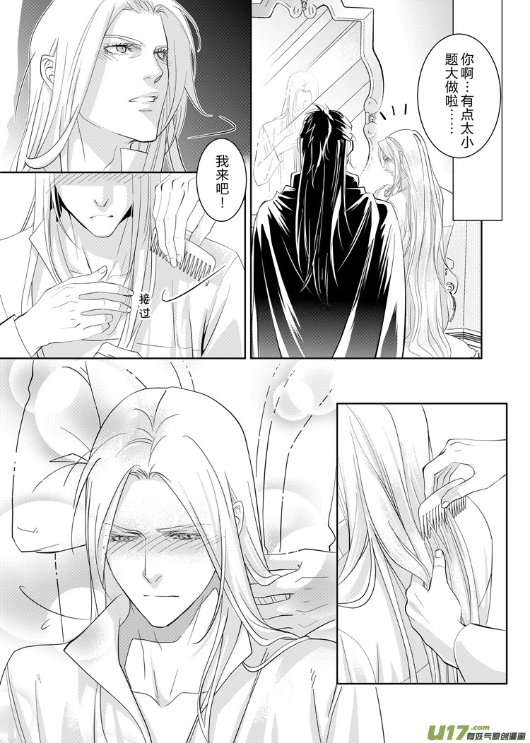 第三十六章（20-24）-第156话