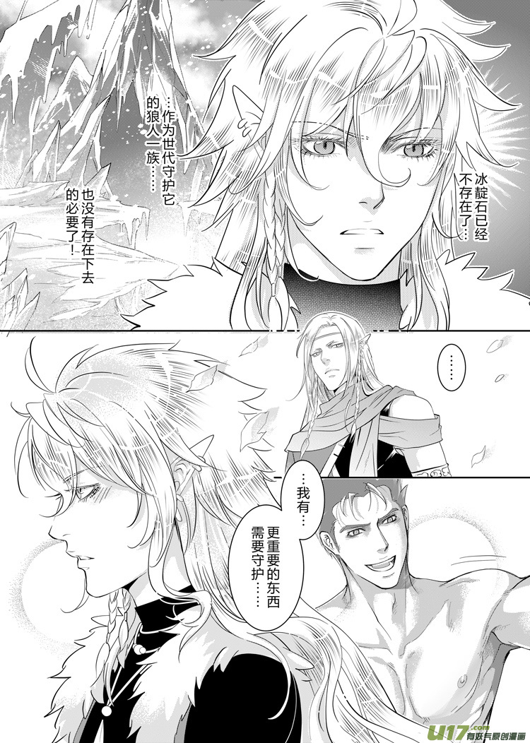第三十七章（07-14）-第158话
