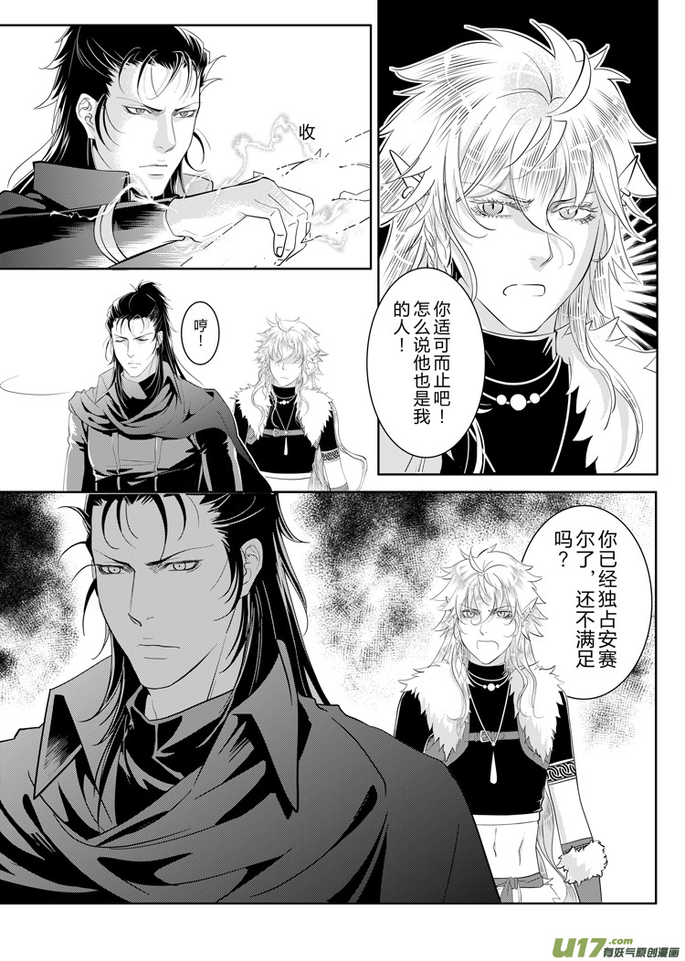 第三十八章（01-04）-第160话