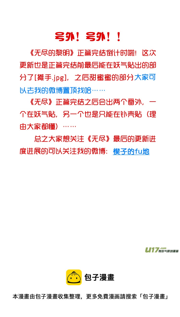 第三十八章（01-04）-第160话