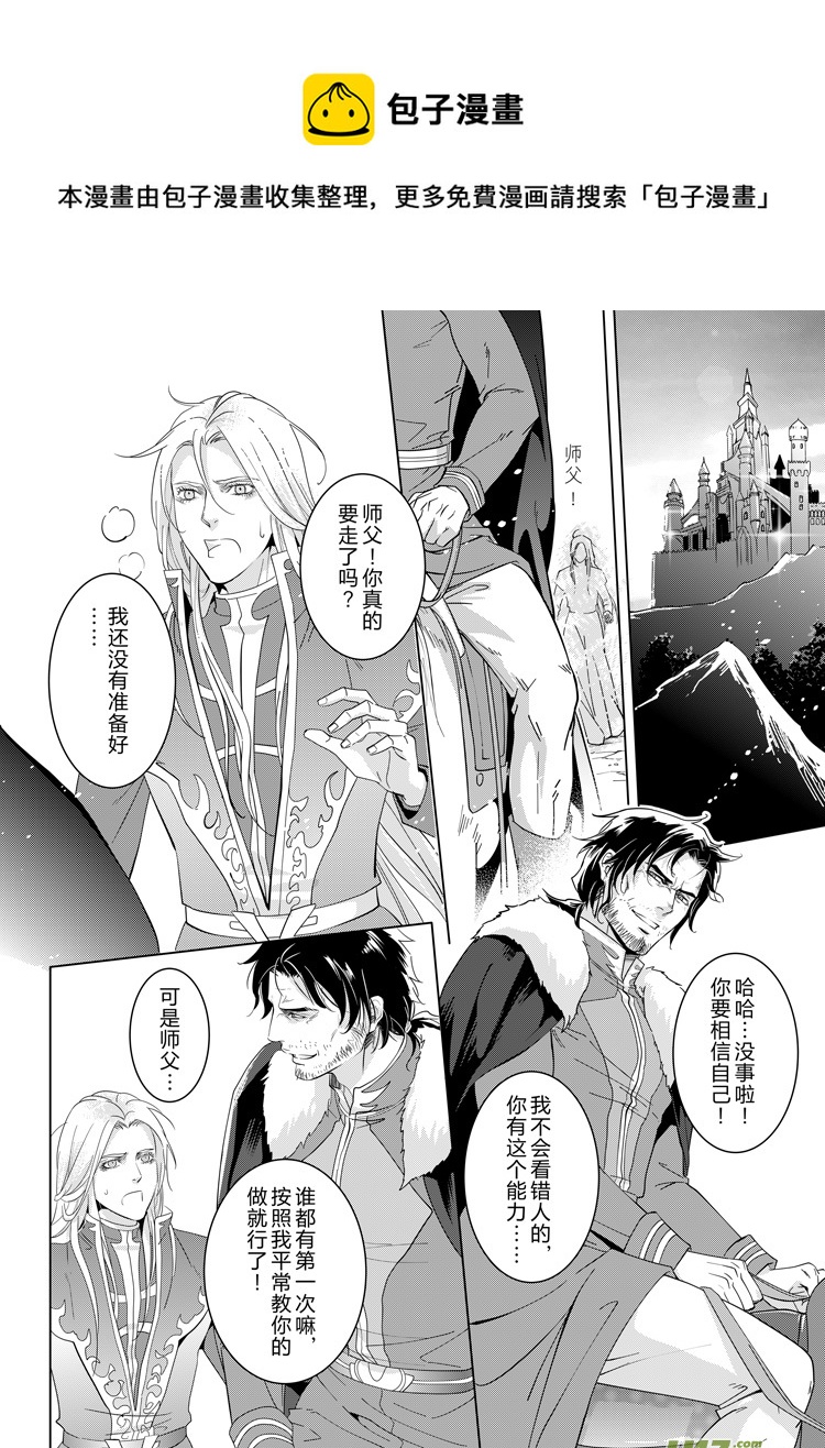 亚尔X洛克斯比 番外（10-17）-第162话