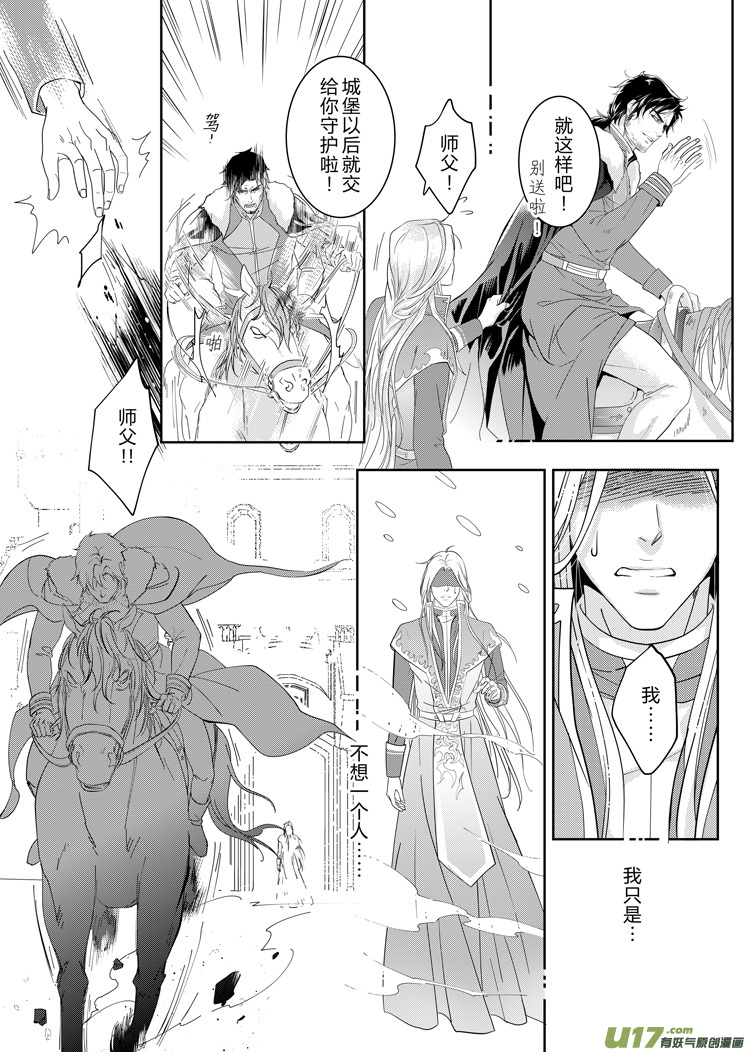 亚尔X洛克斯比 番外（10-17）-第162话