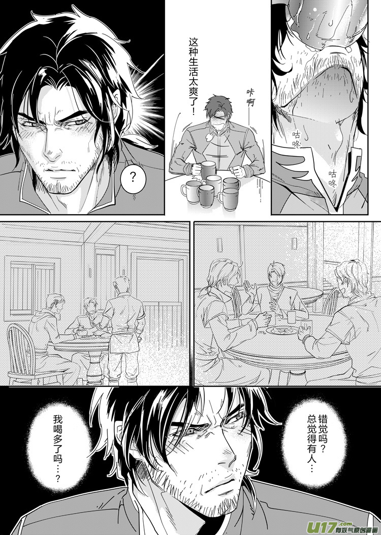 亚尔X洛克斯比 番外（10-17）-第162话