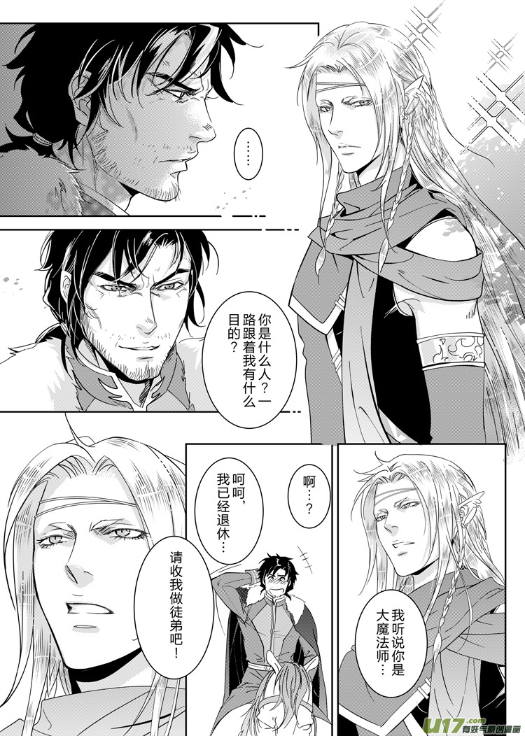 亚尔X洛克斯比 番外（10-17）-第162话