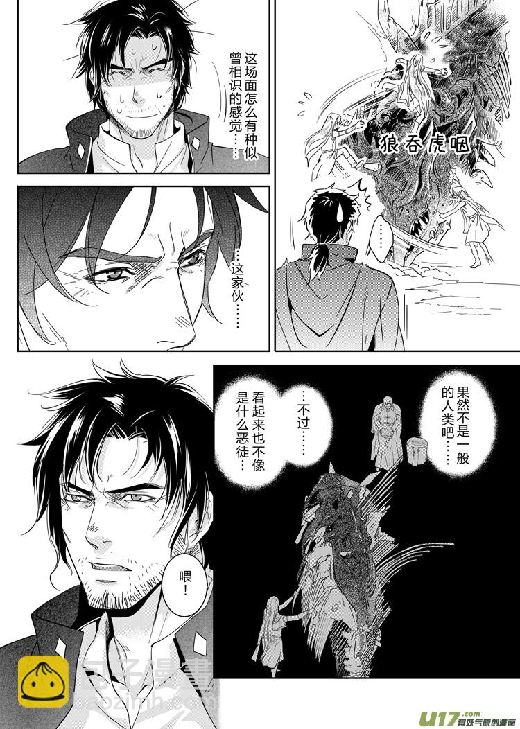 亚尔X洛克斯比 番外（23-29）-第164话