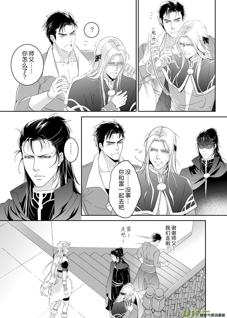 番外二（01-05）-第166话