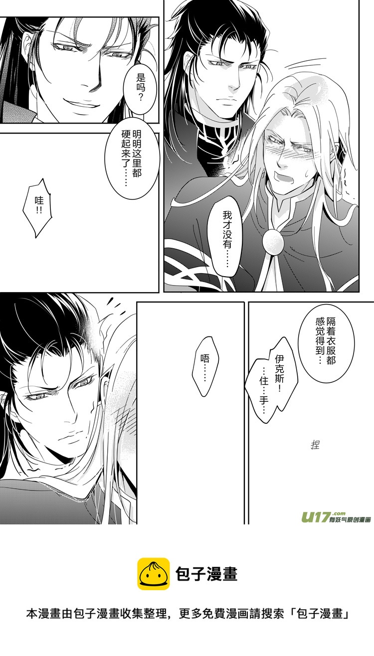 番外二（01-05）-第166话